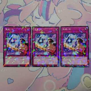 正月限定価格 逢魔ノ刻