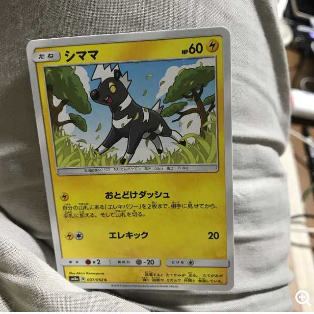 mg 8-12 Ogoh Blitzle