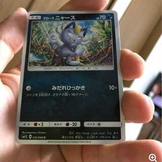 mg 8-12 小古　ニャース