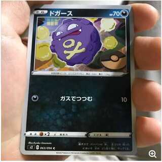 mg 8 used Koffing