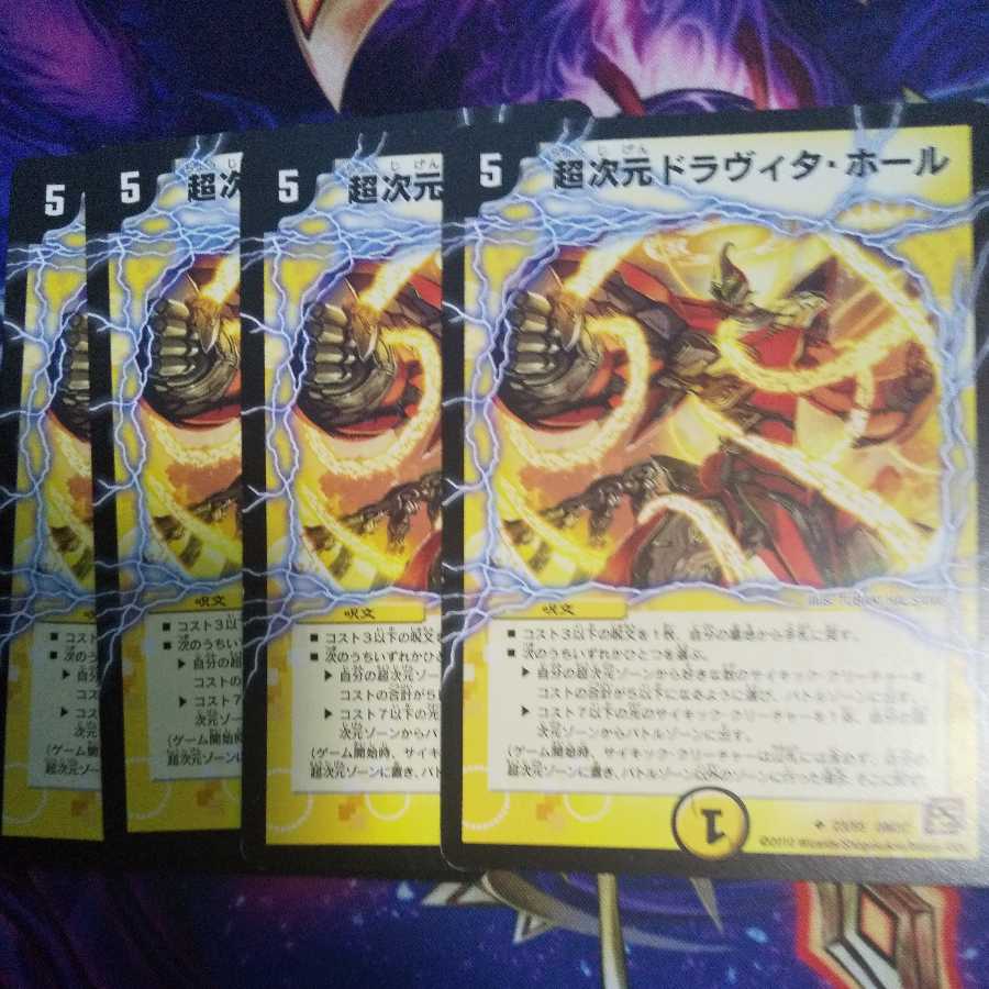 Psychic dimension Dravita Hall (