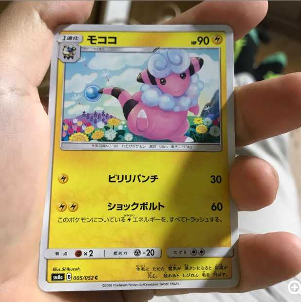 mg 8-12 small prepaid momoko