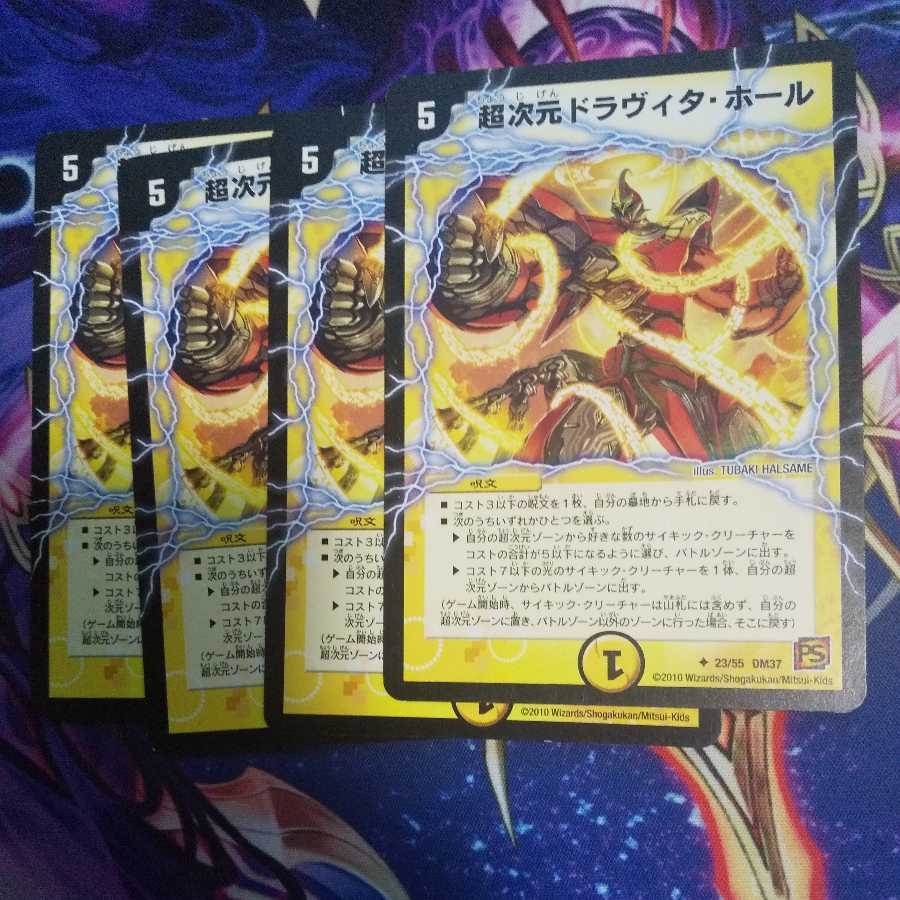 Psychic dimension Dravita Hall (normal) U