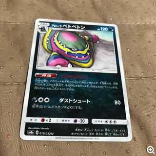 mg 8-12 Koko Bedobedon