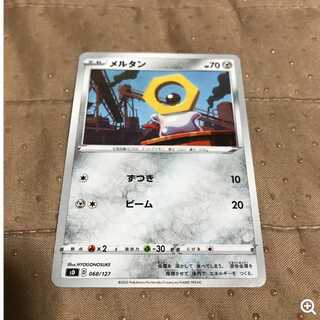 mg 8-12 Xiaokou Meltan