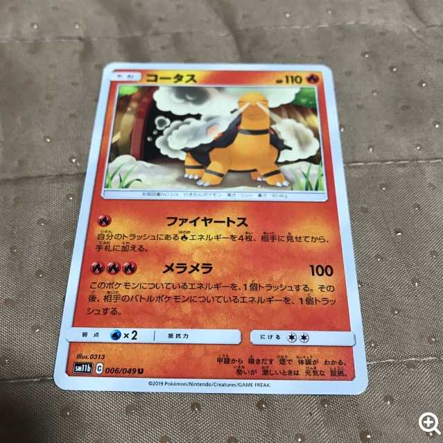 mg 8-12 used Torkoal