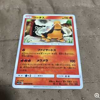 mg 8-12中古コータス