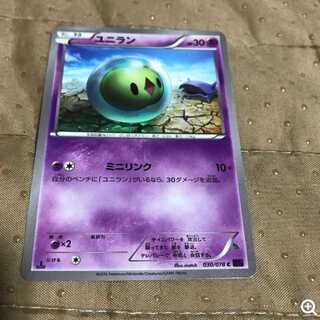 mg 8-12 Used Solosis