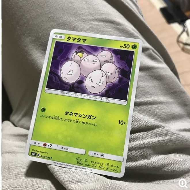 mg 8-12 Ogoh Exeggcute