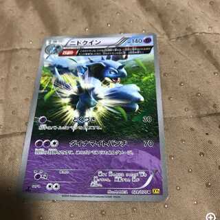 mg8-12 used nido queen