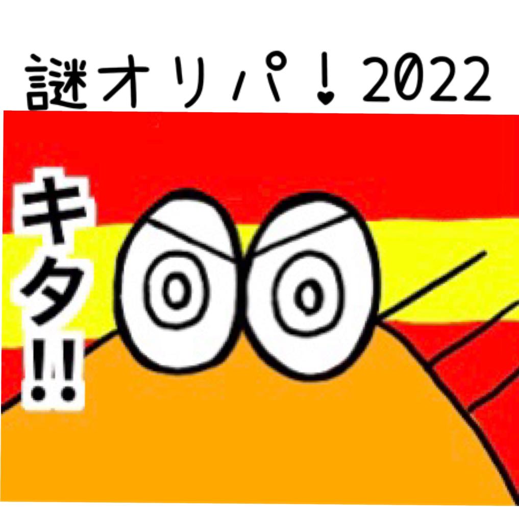［即購入用］リトチン謎オリパ2022 1口 1枚