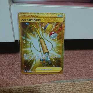 ふつうのつりざお UR