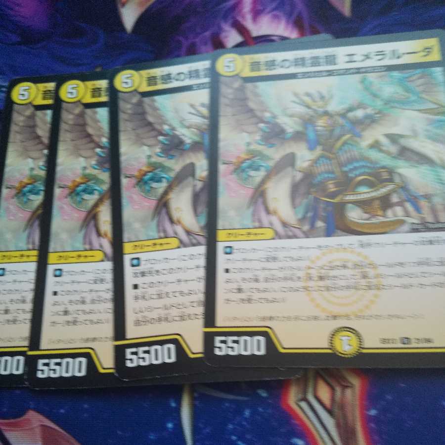 音感の精霊龍 エメラルーダ R