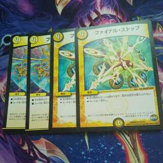 ファイナル・ストップ R