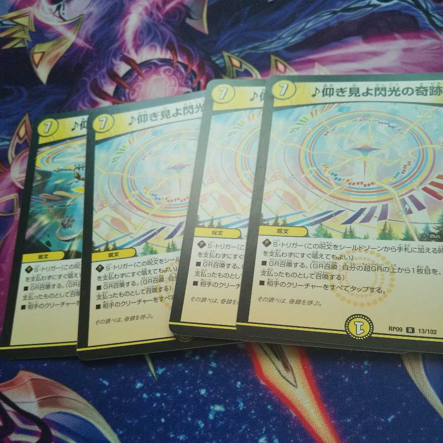 Look up the miracle of Flash R