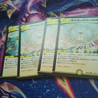 Look up the miracle of Flash R