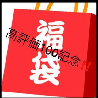 3万1番　四季様専用