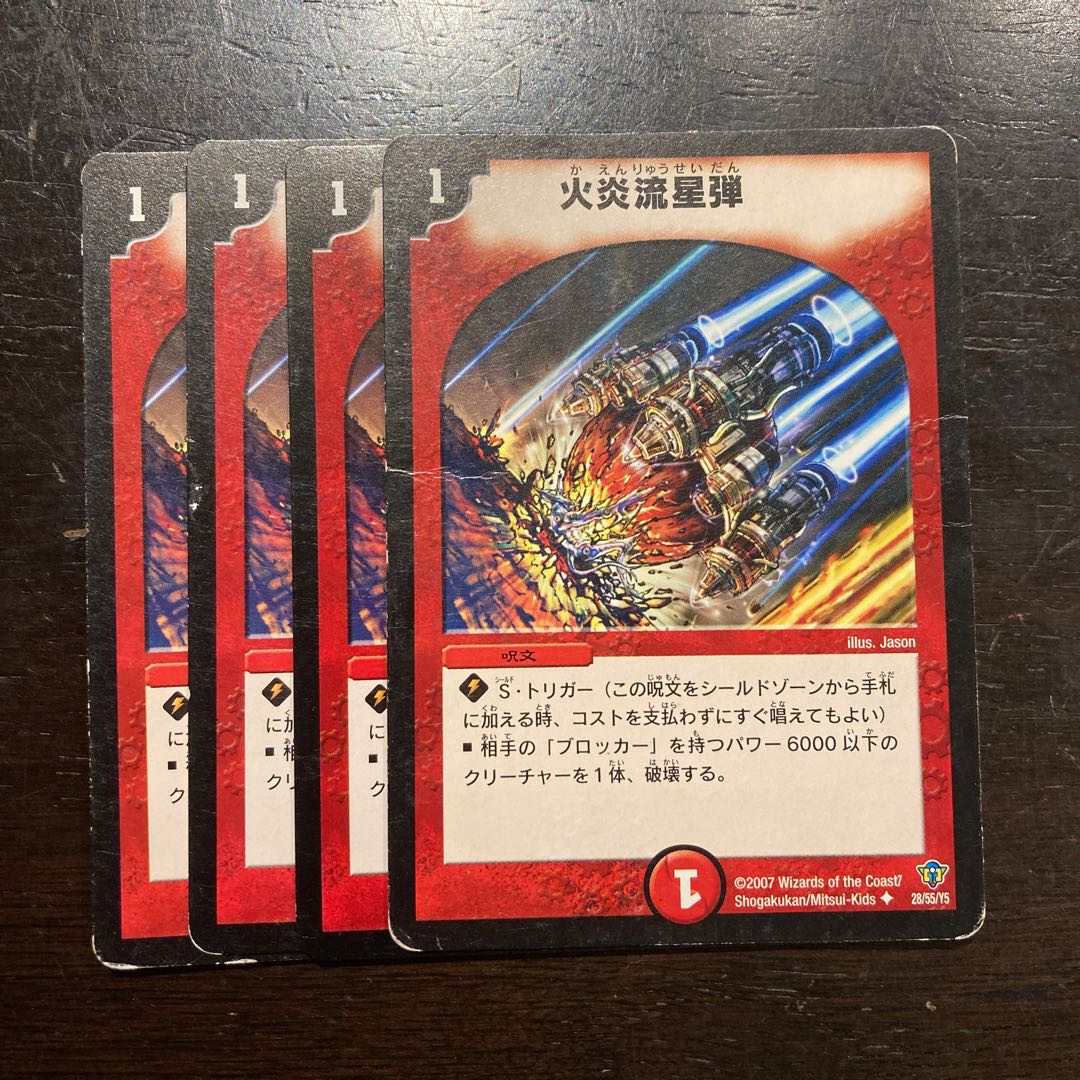 Comet Missile U 28/55/Y5