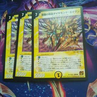 覚醒の精霊ダイヤモンド・エイヴン R