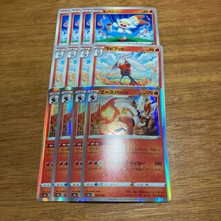 エースバーン4枚