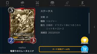 竜乗りのミレーヌとニナ（レプリカ）