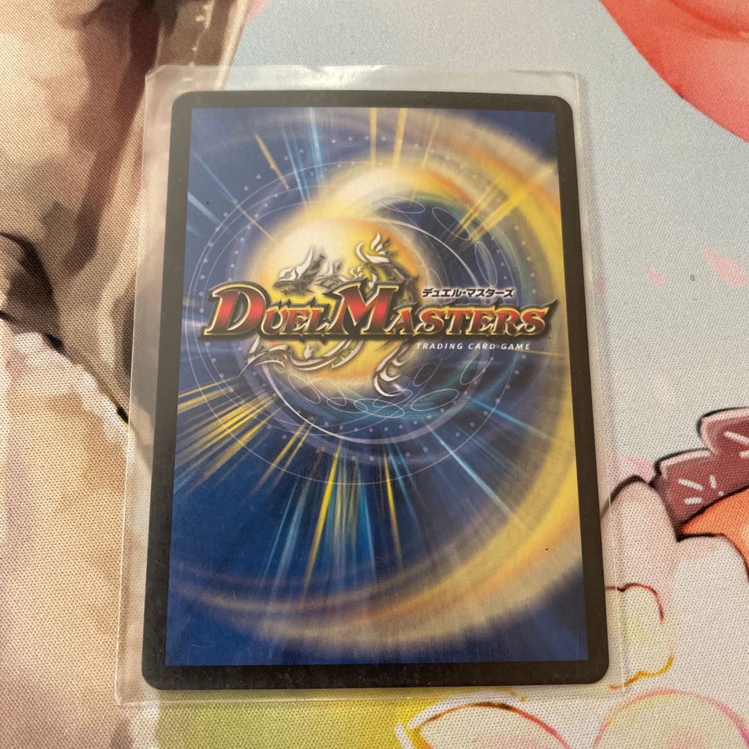 The Great Demon King Uragiri Damus