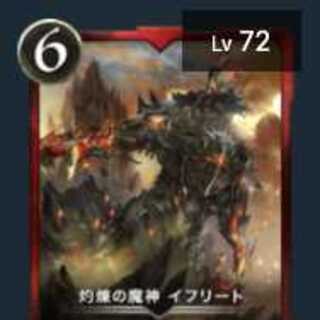 Ifrit, the Burning Demon God of Purgatory