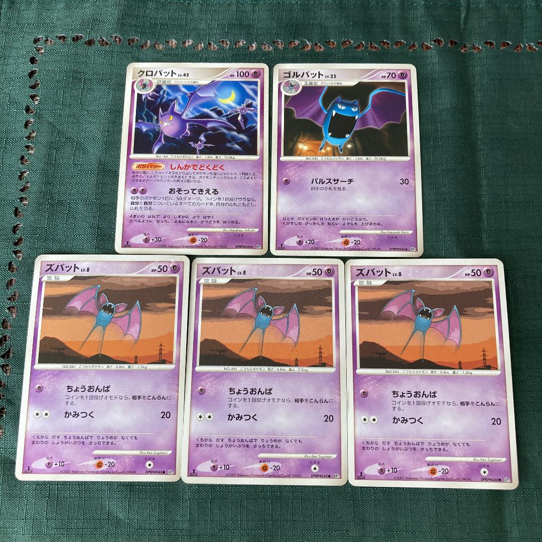 ポケモンカードdp クロバット進化ライン 1st Editionの通販 スナギモ Magi トレカ専用フリマアプリ