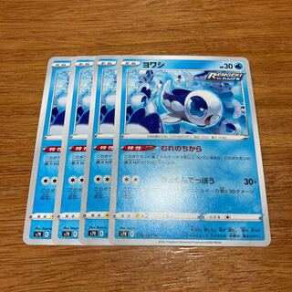 4 sheets of Wishiwashi Mure no Chikara