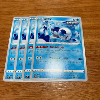 4 sheets of Wishiwashi Mure no Chikara