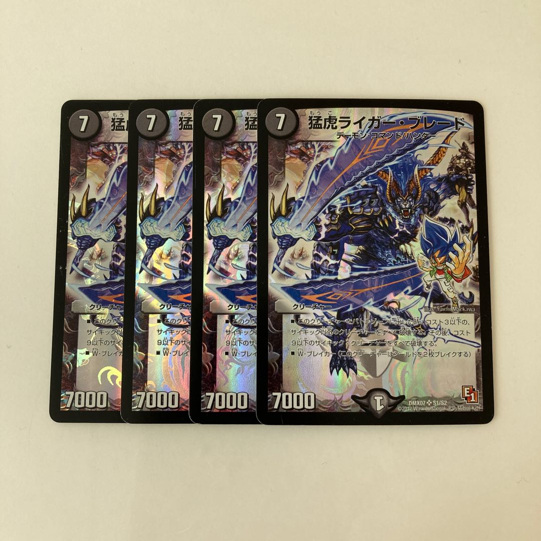 I94 Slashing Tiger Liger Blade SR Set of 4 Deweer Tre Trekkies