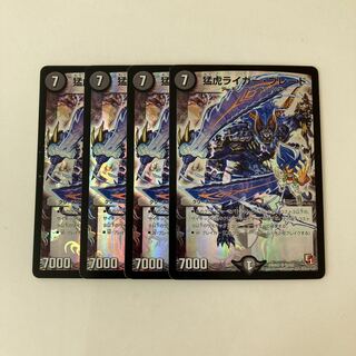 I94 Slashing Tiger Liger Blade SR Set of 4 Deweer Tre Trekkies