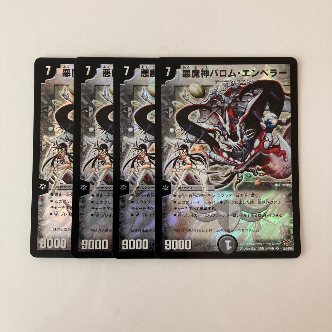 I97 Ballom, Master of Death, Emperor, SR Set of 4 Deweer Tre Tre Trekkie