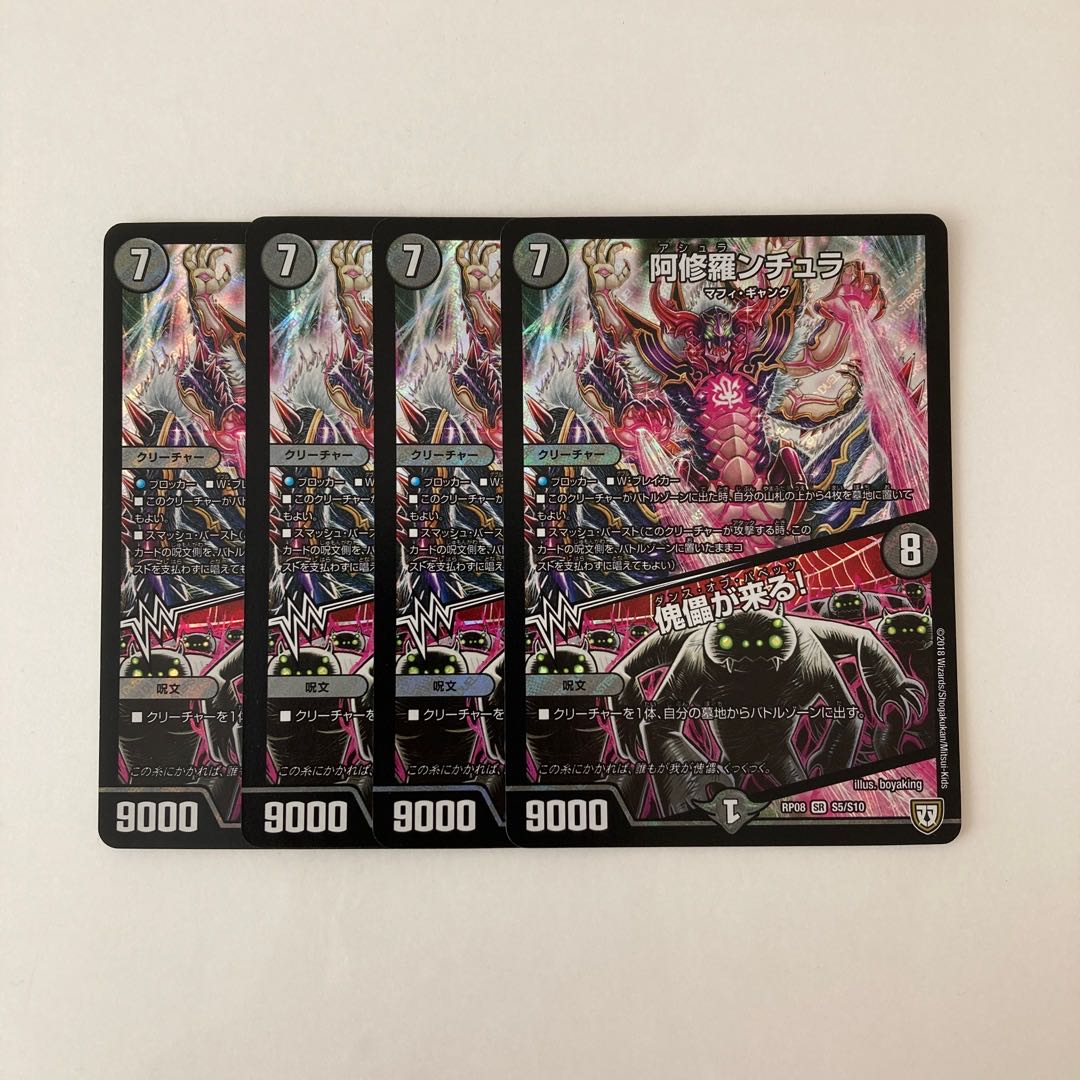 I100 Asura Priest Ntura | Puppet is coming! SR Set of 4 Dewar Trettle