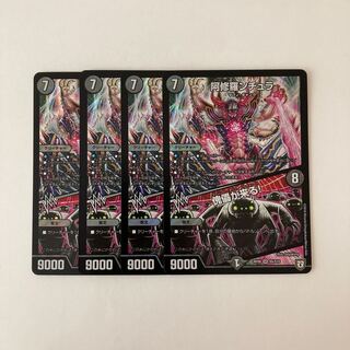 I100 Asura Priest Ntura | Puppet is coming! SR Set of 4 Dewar Trettle