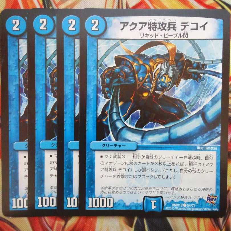 AQUA Suicide Attackers Decoys, set of 4