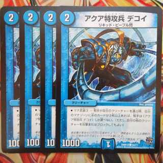 AQUA Suicide Attackers Decoys, set of 4