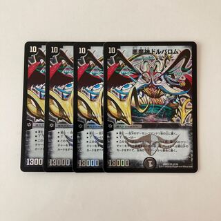 I104 悪魔神ドルバロム SR 4枚セット デュエア トレトレ
