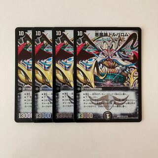 専用（三点）I108 悪魔神ドルバロム SR 4枚　トレトレ