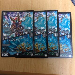 マッドデーモン閣下デーモンハンド