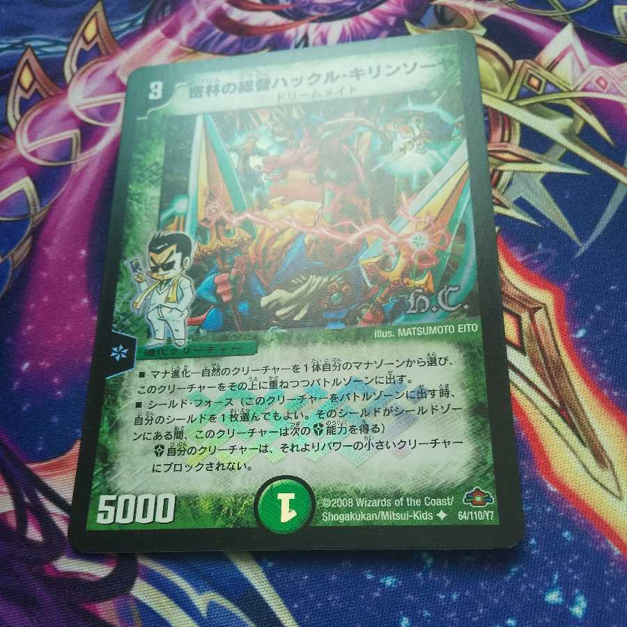 Hackle Kirin Sawyer, Governor of the Jungle U-foil