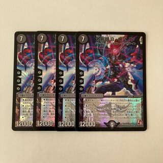 Exclusive (2 items) I109 Great Evil Eye B. Romanov SR Set of 4 Deweer Tretre