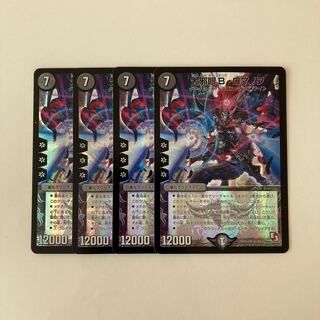 I111 The Great Evil Eye B. Romanov SR Set of 4 Deware-Treasure