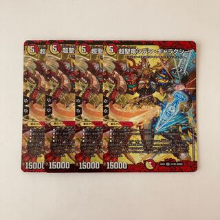 I115 Psychic Holy Dragon Siden Galaxy SR Set of 4 Deweer Tre Trekkies