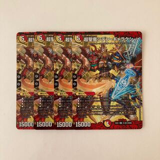 I116 Psychic Holy Dragon Siden Galaxy SR Set of 4 Deweer Tre Trekkies