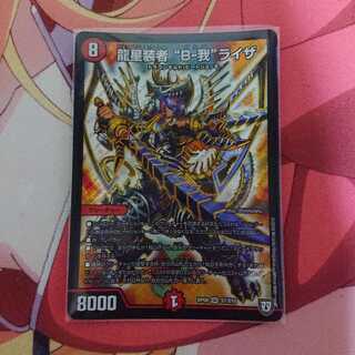 龍星装者“B-我”ライザ