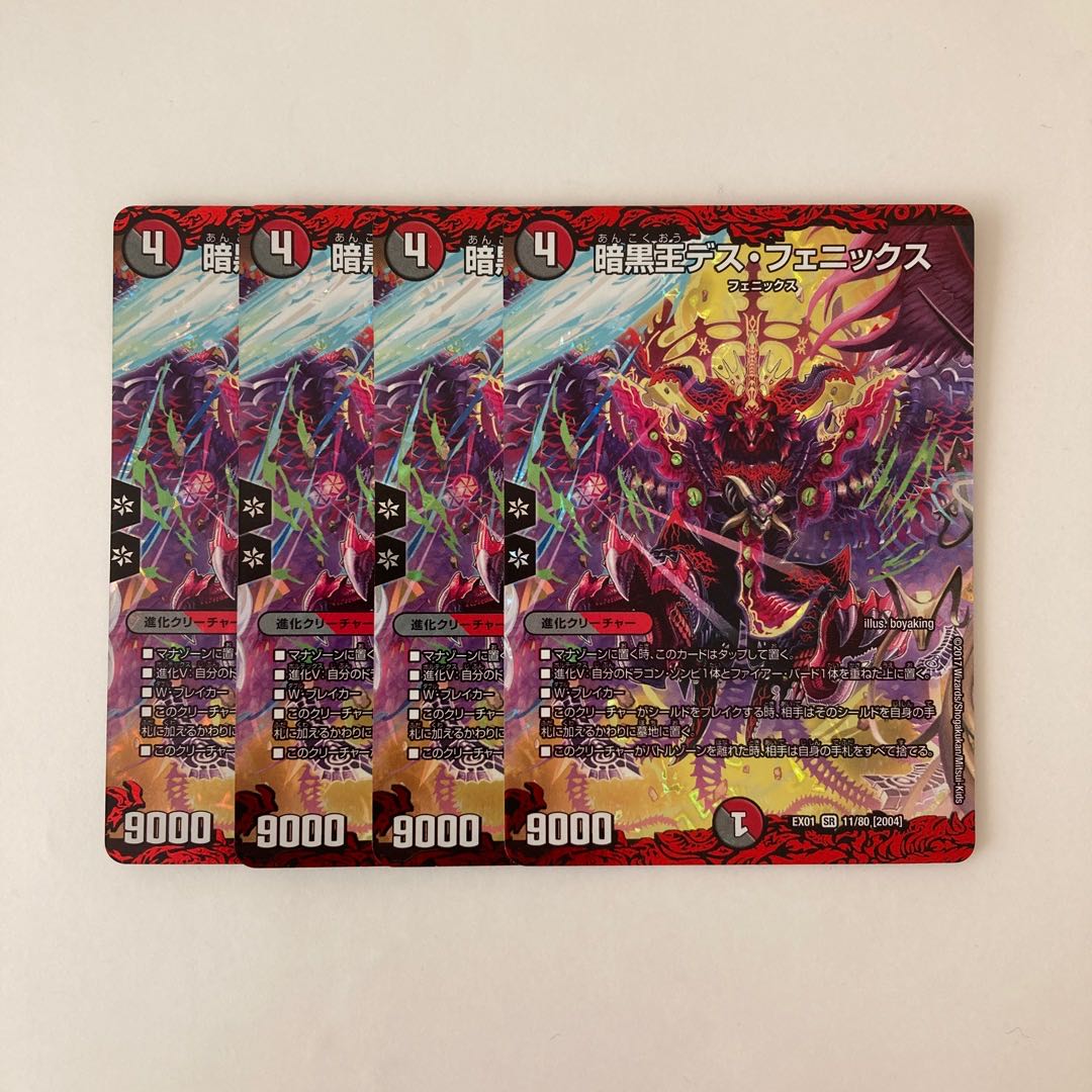 I118 暗黒王デス・フェニックス SR 4枚セット デュエア トレトレ