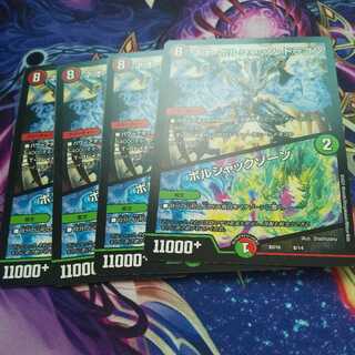 ネオ・ボルシャック・ドラゴン｜ボルシャックゾーン