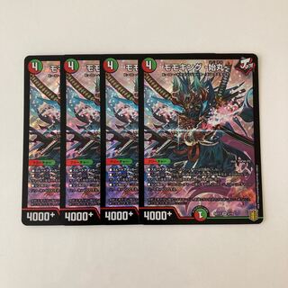I120 モモキング-始丸- SR 4枚セット デュエマ トレトレ