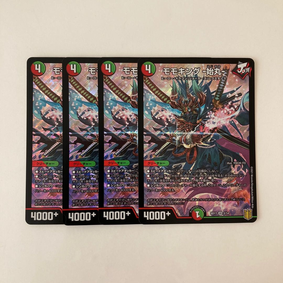 I121 モモキング-始丸- SR 4枚セット デュエマ トレトレ